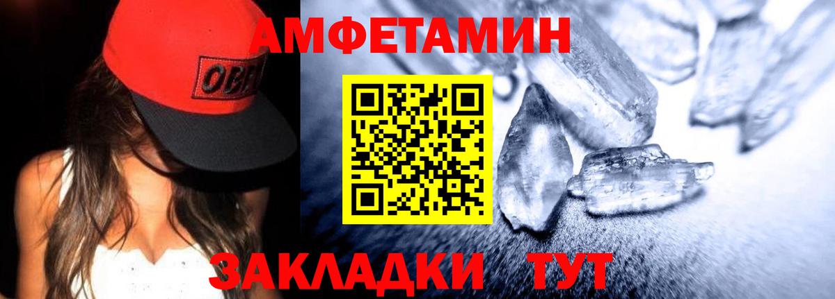 Нарьян-Мар  Амфетамин  Вход с VPN  АМФ  АМФЕТАМИН Розовый 