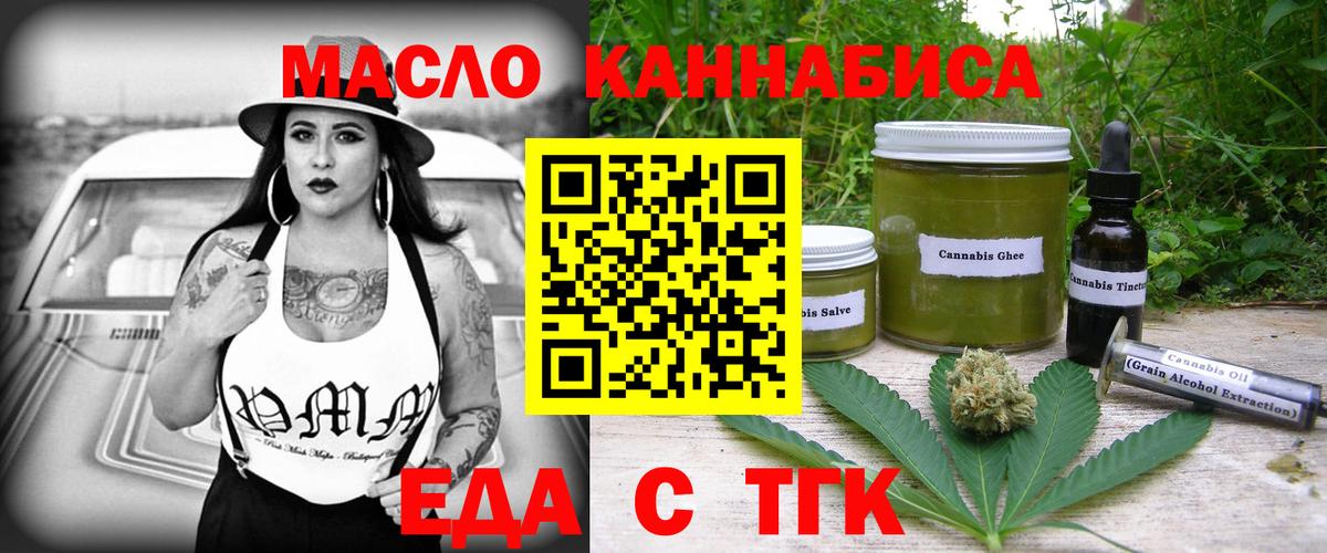 Печенье с ТГК конопля  Вход с VPN  Нарьян-Мар 