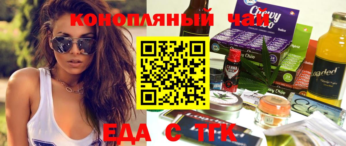 Еда ТГК марихуана  Нарьян-Мар 