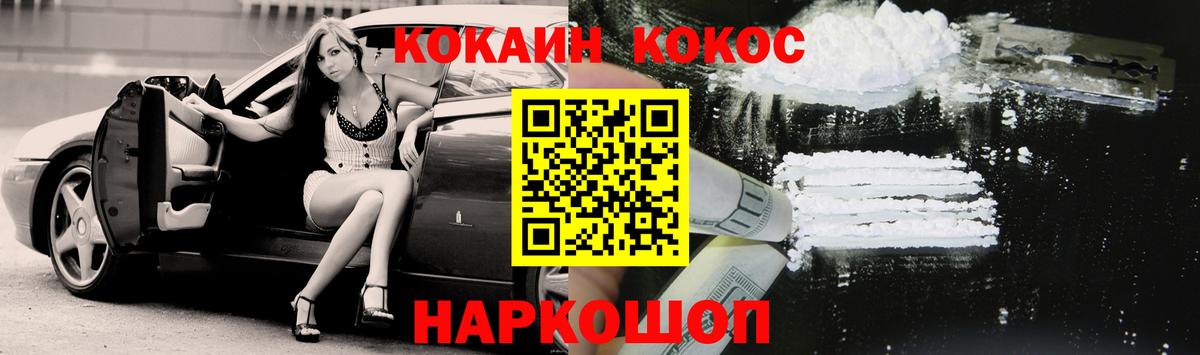 КОКАИН Перу  Вход с VPN  Нарьян-Мар  COCAIN 98% 