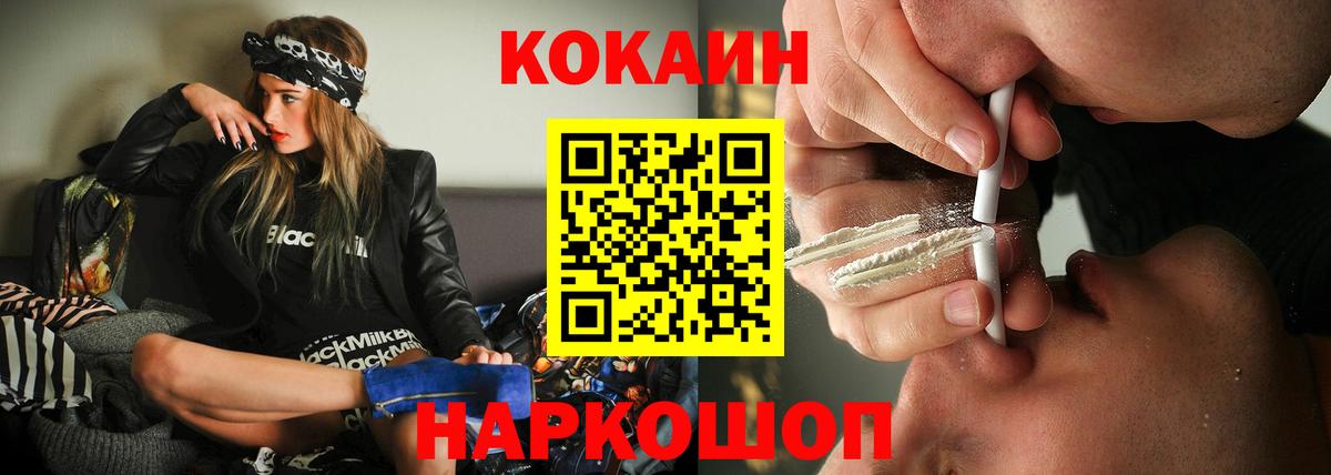 Cocaine Fish Scale Нарьян-Мар