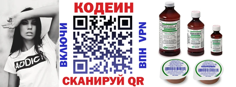 купить наркотик Нарьян-Мар Кодеин Purple Drank