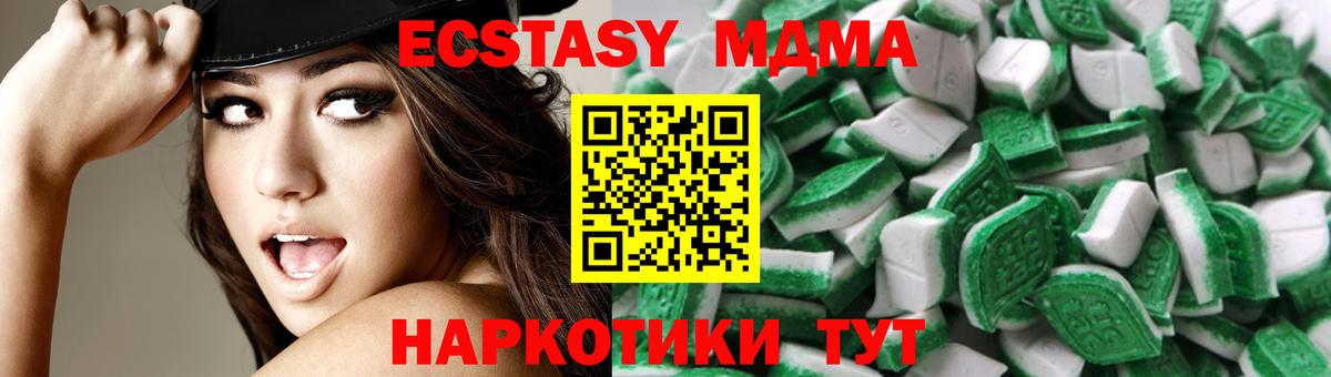 Ecstasy MDMA Нарьян-Мар