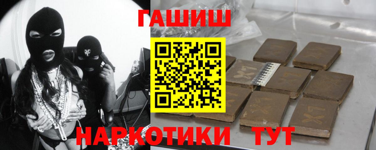 Гашиш 40% ТГК  ГАШИШ  Гашиш Ice-O-Lator  Нарьян-Мар 