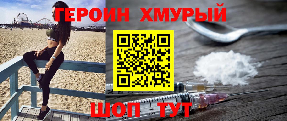 Героин гречка  Вход с VPN  Нарьян-Мар 