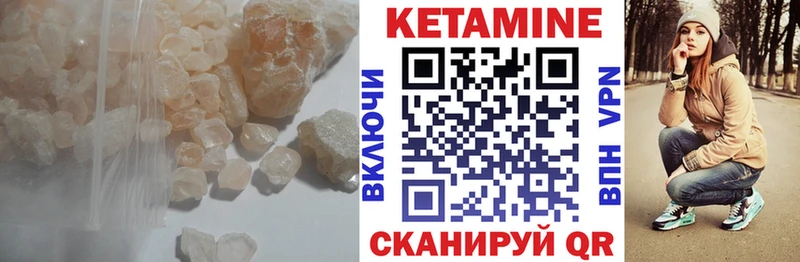 площадка формула Нарьян-Мар КЕТАМИН VHQ