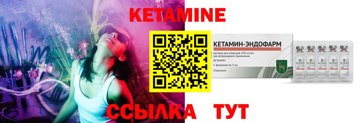 Нарьян-Мар  Кетамин VHQ  Вход с VPN  КЕТАМИН ketamine 