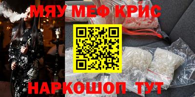 стафф Гусь-Хрустальный