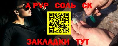 альфа пвп Абакан
