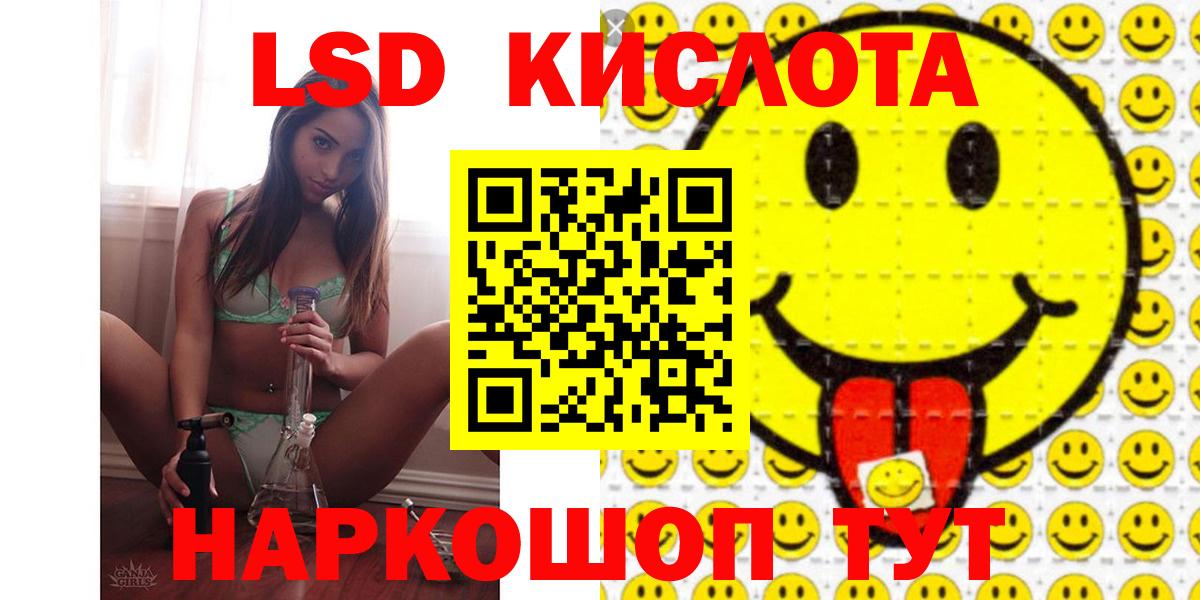 Лсд 25 экстази ecstasy  Вход с VPN  Лсд 25 экстази кислота  Лсд 25 экстази  Нарьян-Мар 