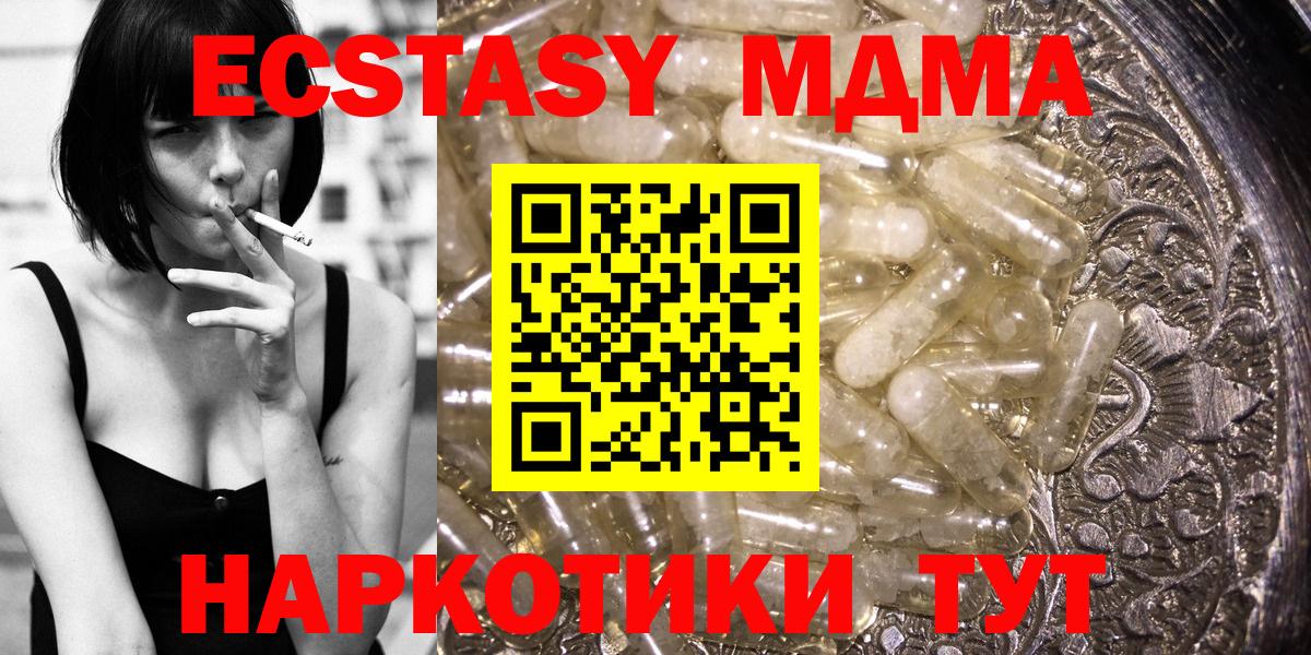 MDMA  Вход с VPN  Нарьян-Мар  МДМА VHQ  МДМА VHQ 