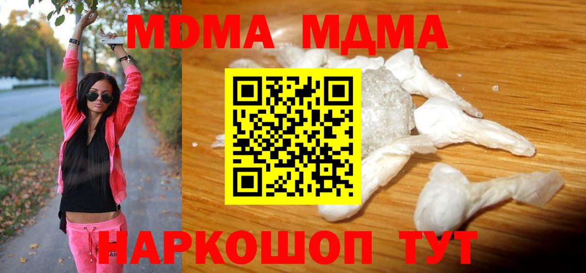 MDMA молли Нарьян-Мар