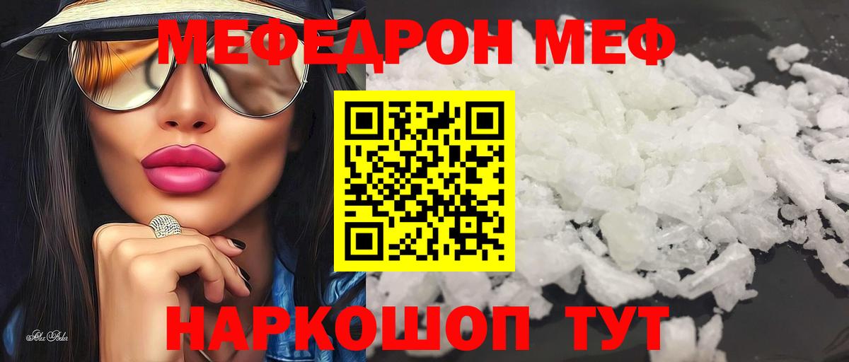 МЯУ-МЯУ  МЯУ-МЯУ мяу мяу  Нарьян-Мар  МЕФ кристаллы 