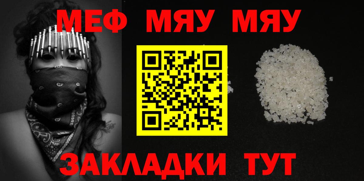 Мефедрон  цены   Нарьян-Мар  Вход с VPN  Меф кристаллы  Меф 4 MMC 