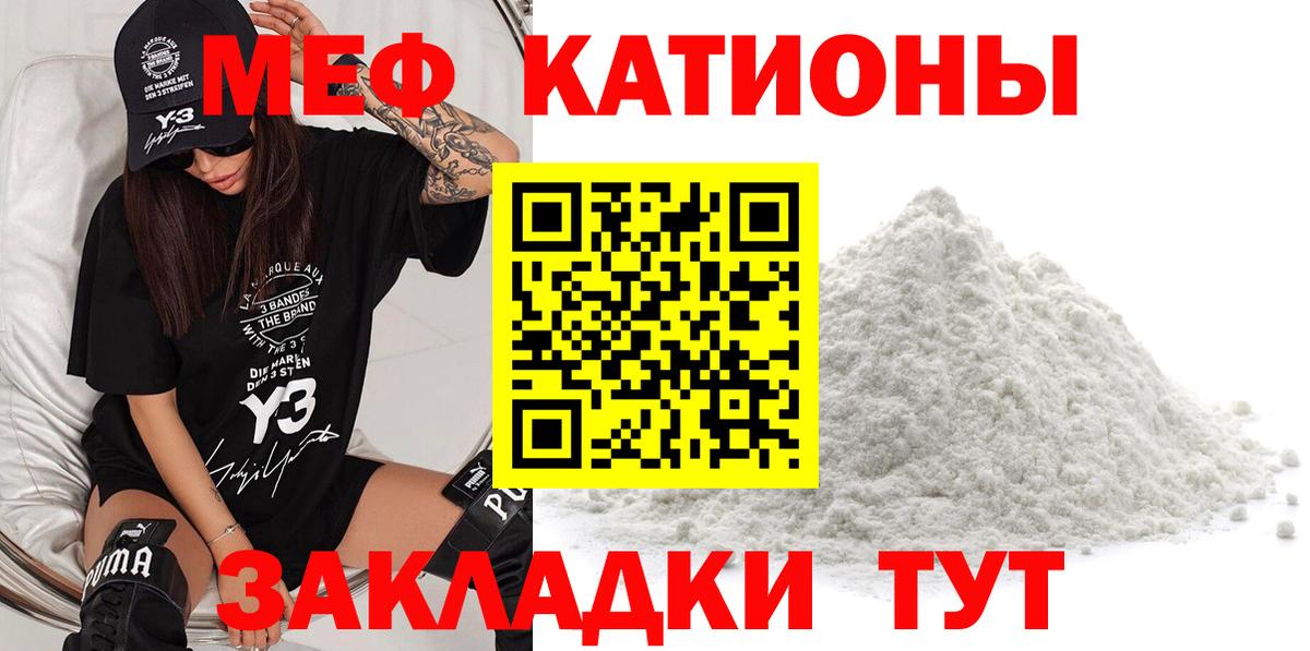 Меф мяу мяу кристаллы Нарьян-Мар