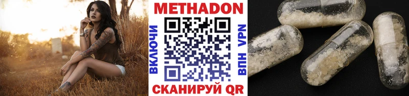Метадон белоснежный  Нарьян-Мар 