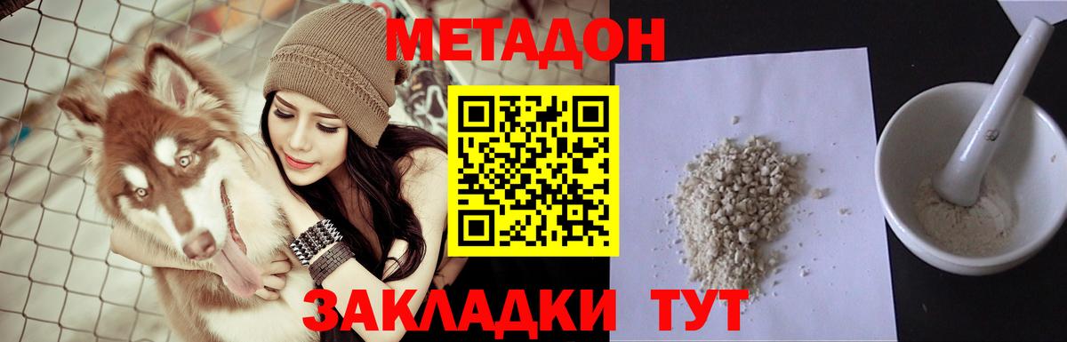 Метадон VHQ  МЕТАДОН мёд  OMG ссылка  Нарьян-Мар  Вход с VPN 