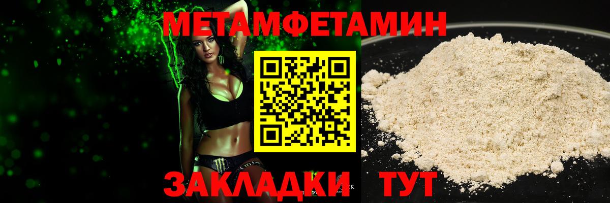 Метамфетамин Декстрометамфетамин 99.9%  Вход с VPN  Нарьян-Мар  Метамфетамин Декстрометамфетамин 99.9% 