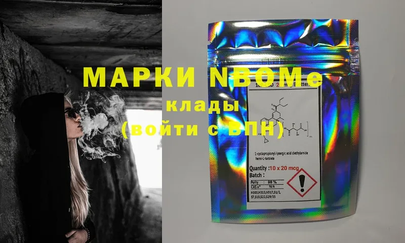 купить наркотик  Нарьян-Мар  Марки 25I-NBOMe 1500мкг 